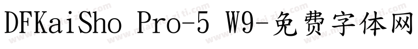 DFKaiSho Pro-5 W9字体转换